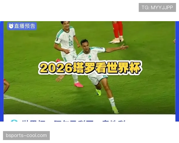 2026世界杯6月最佳比赛盘点：哪些对决最值得回看