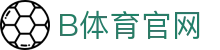 B体育（中国）官方网站 - 全球竞技赛事平台